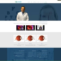 طراحی سایت چشم پزشکی
